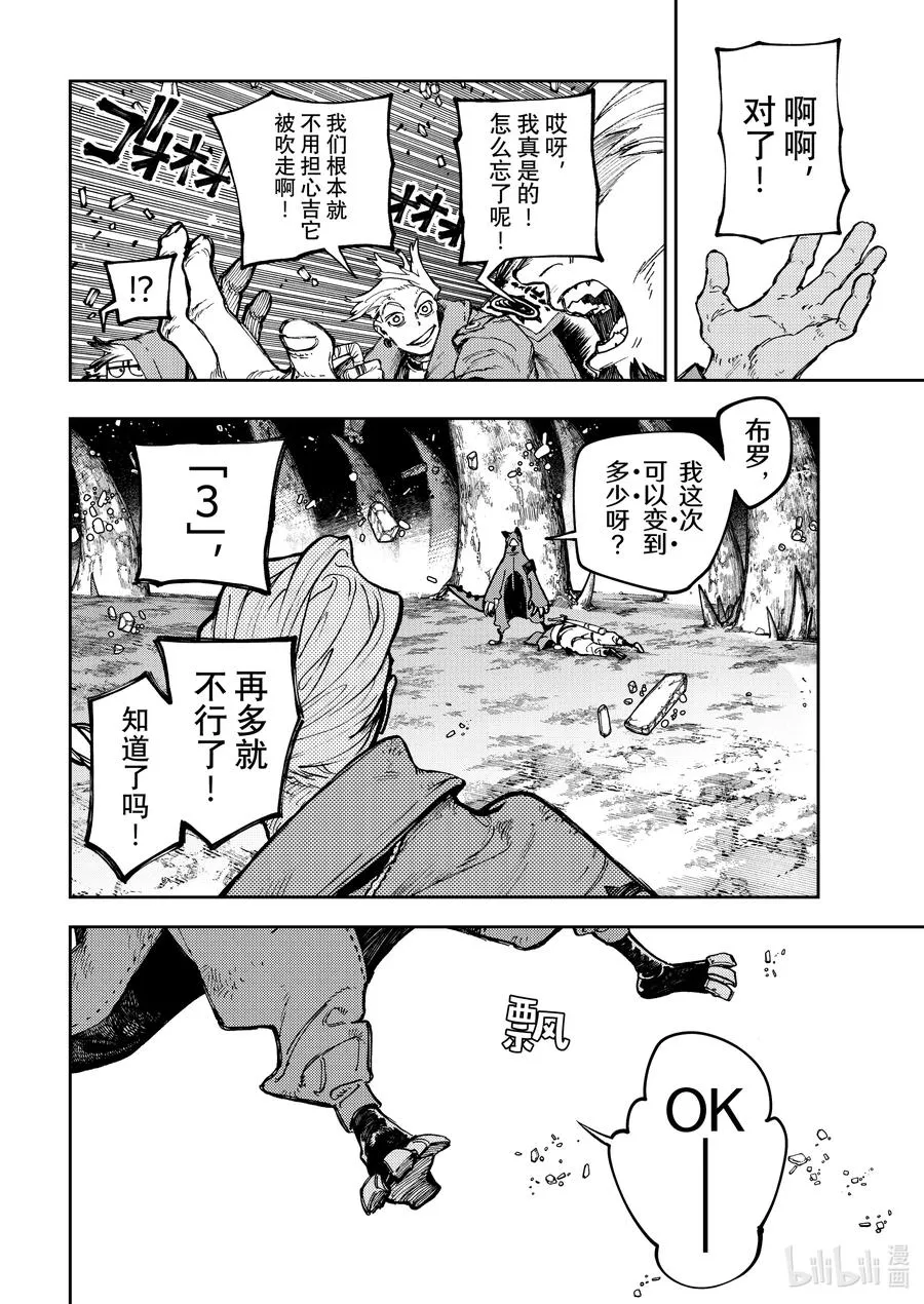79 丧失和出场15