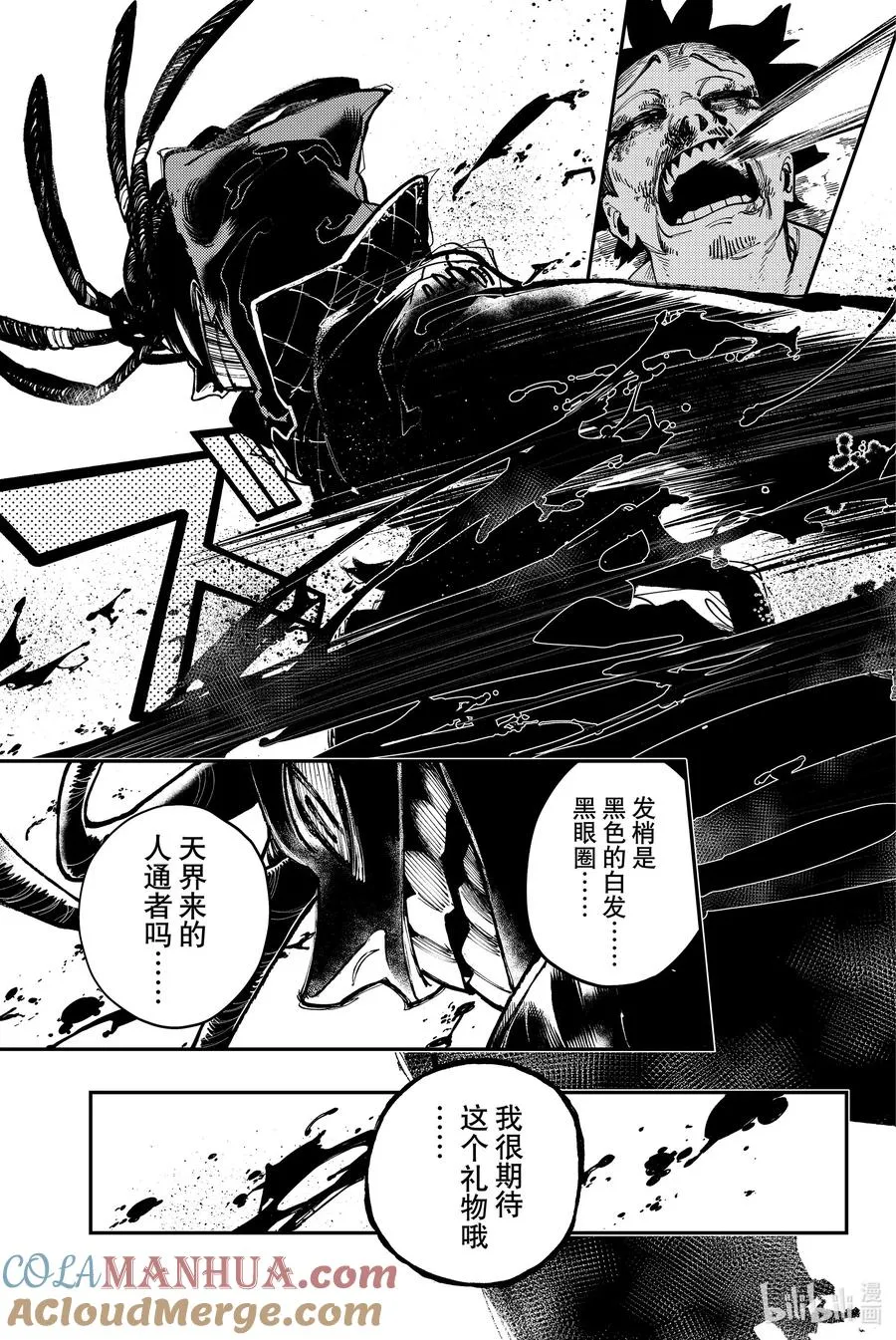 11 接近18