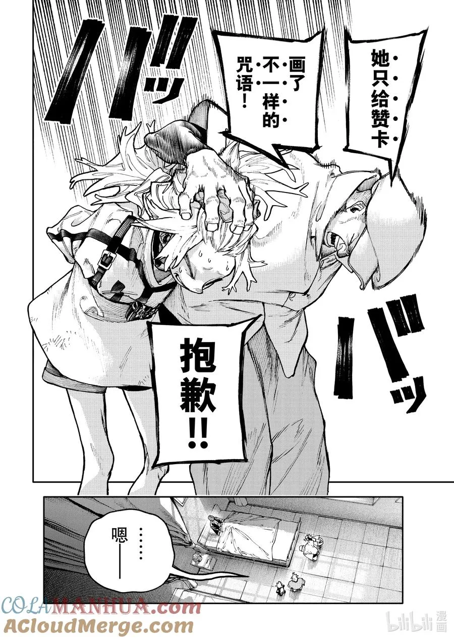 83 会变强的男人1