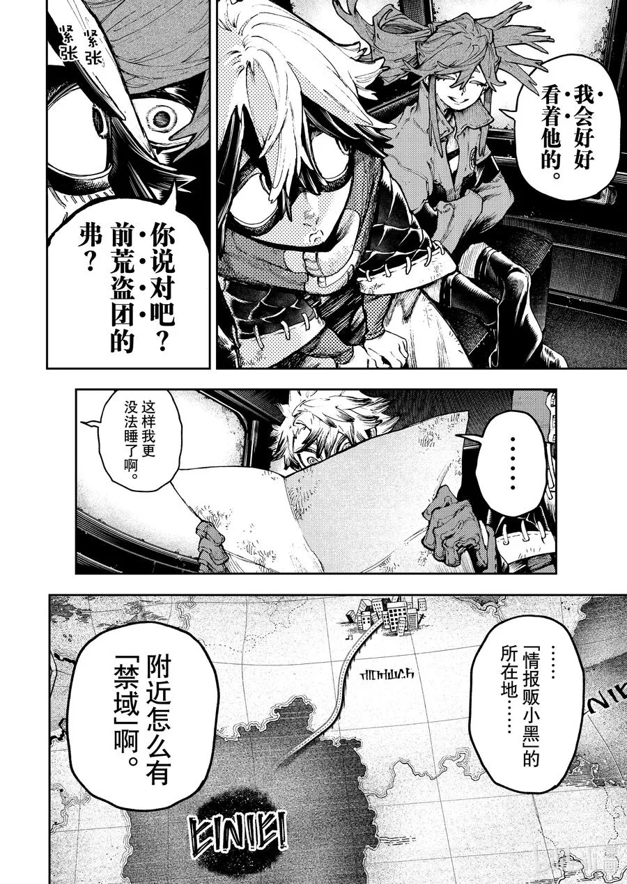 93 情报贩小黑3