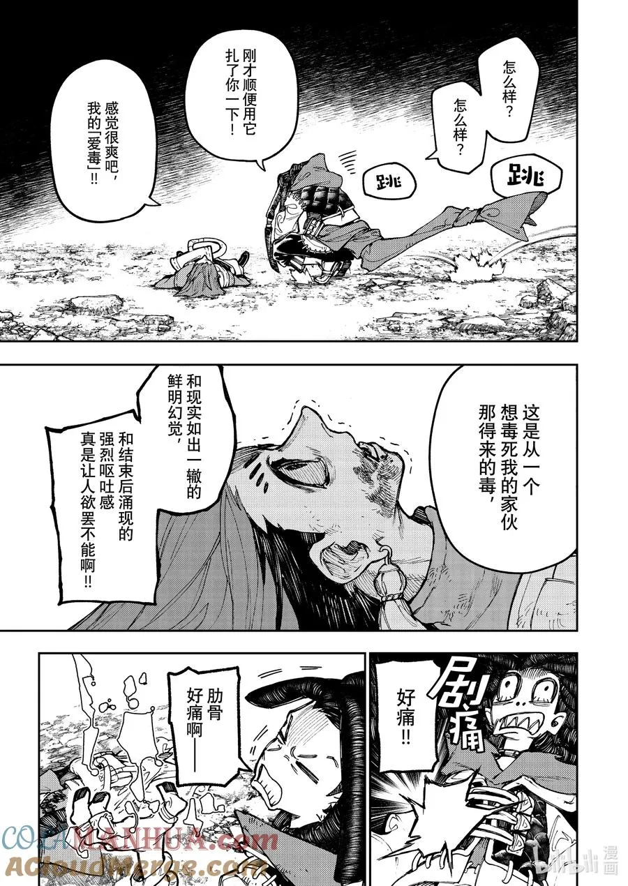 60 现实2