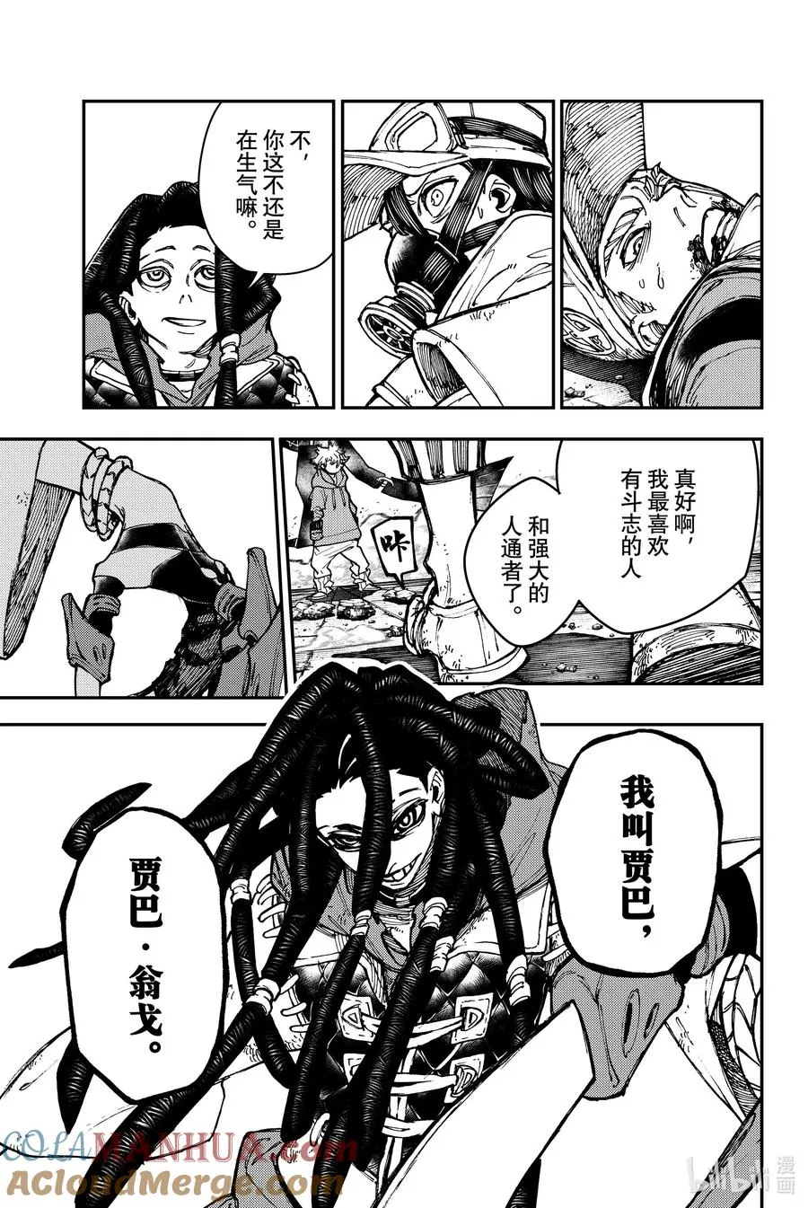 16 实实在在的一击！！4