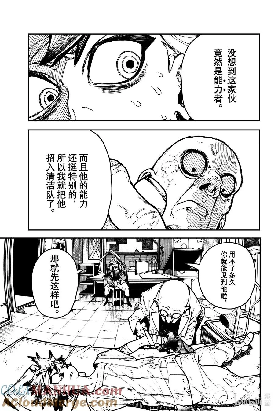 4 下界2