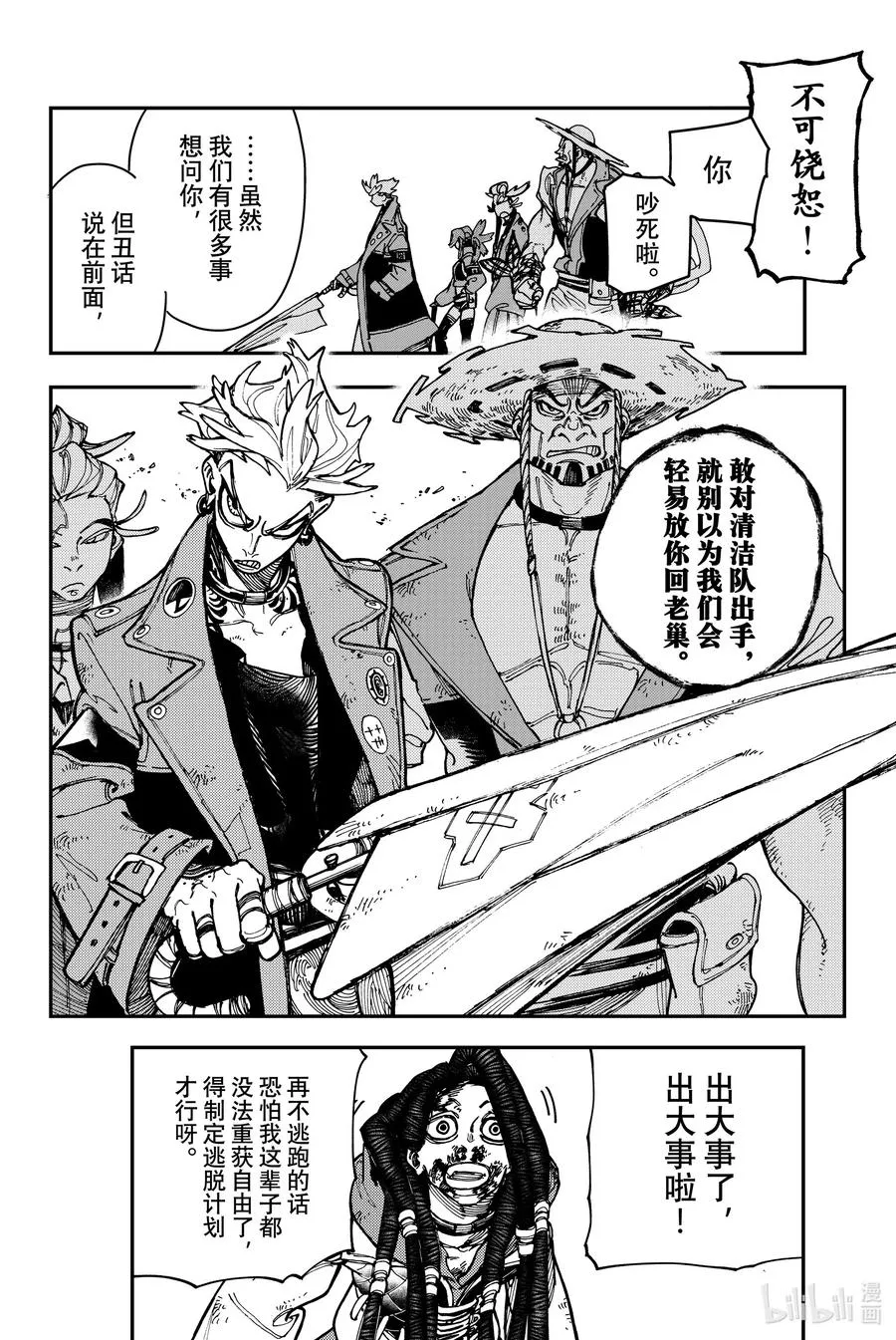 21 宿怨和安慰7