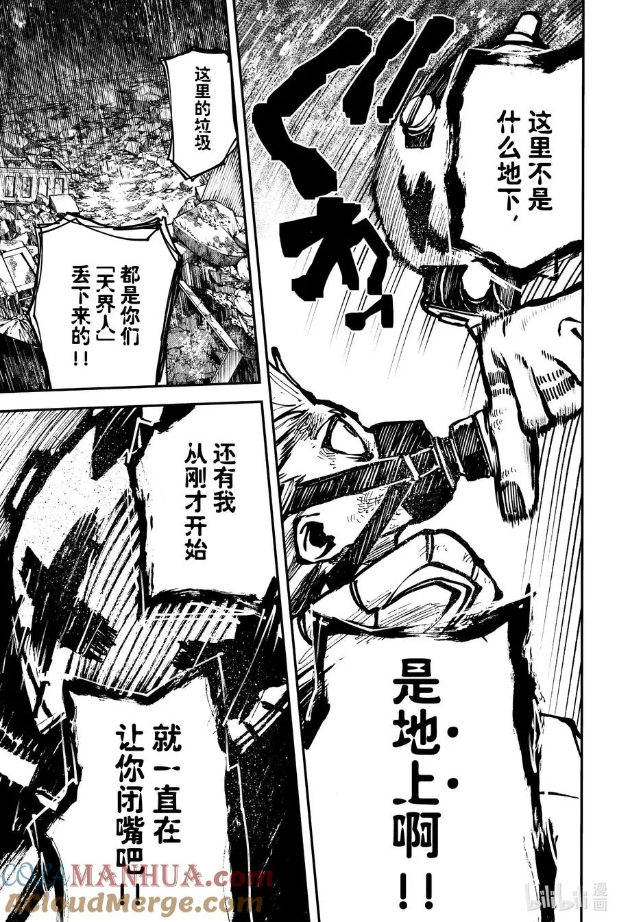 2 伪生物28