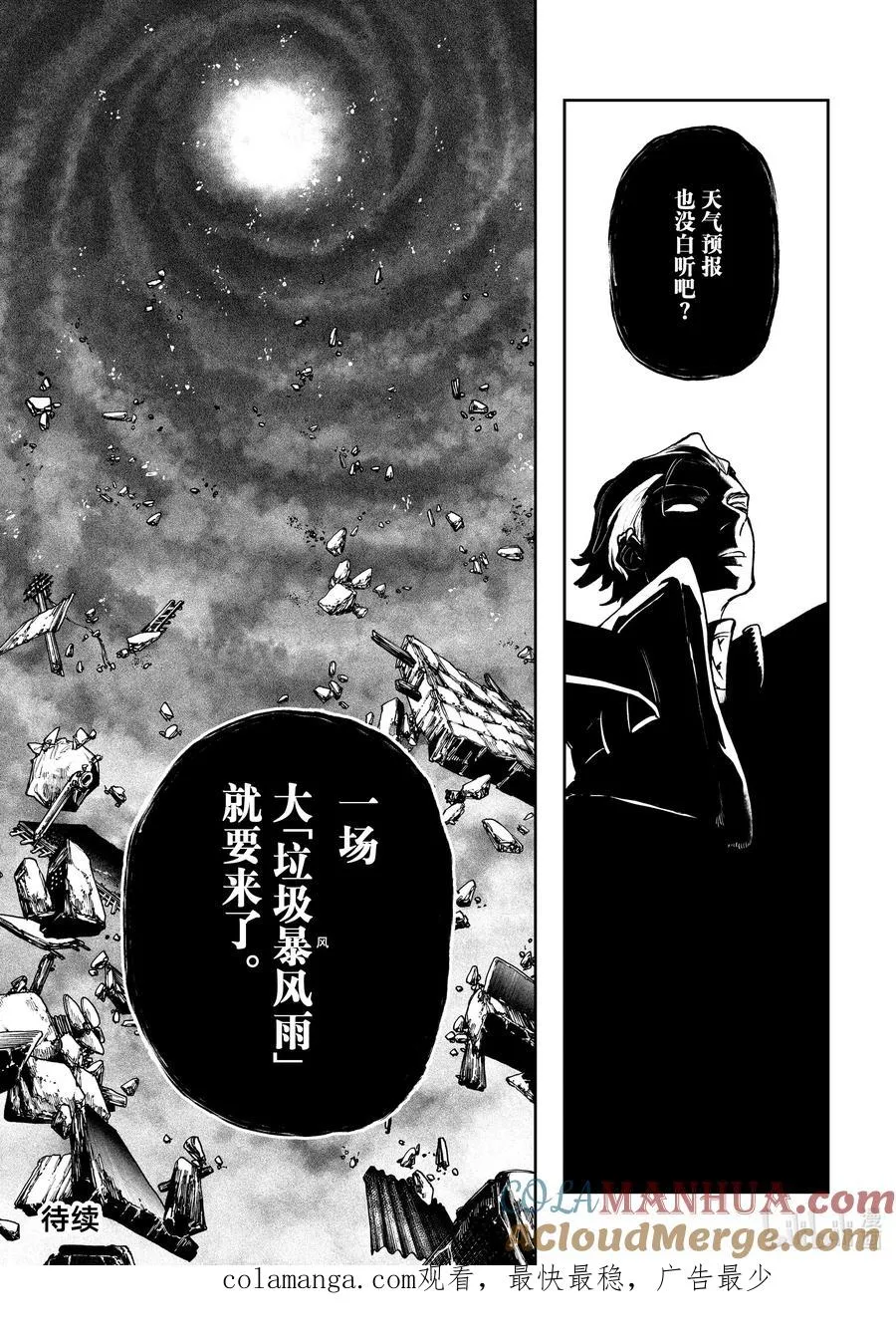 66 看守系列18