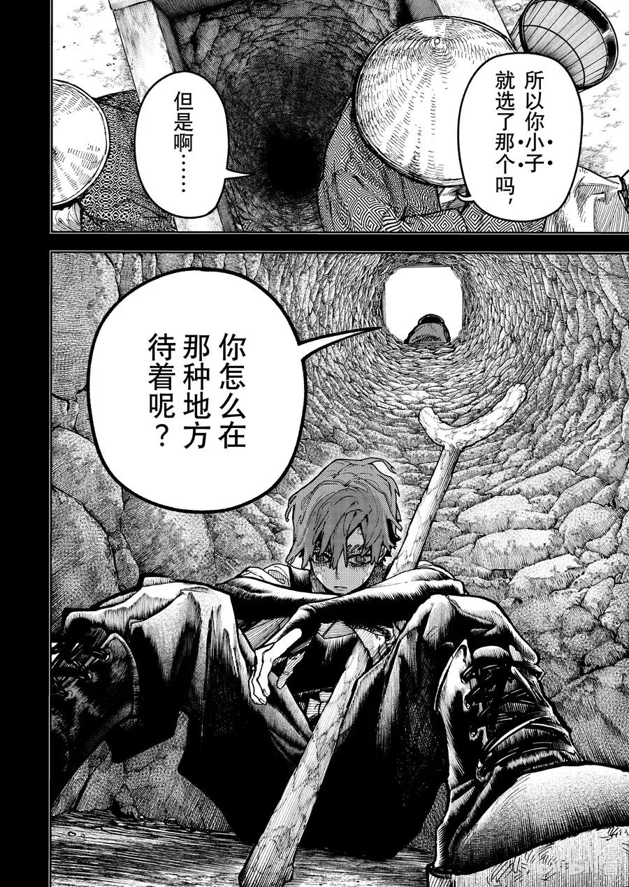 59 凡人的决心1