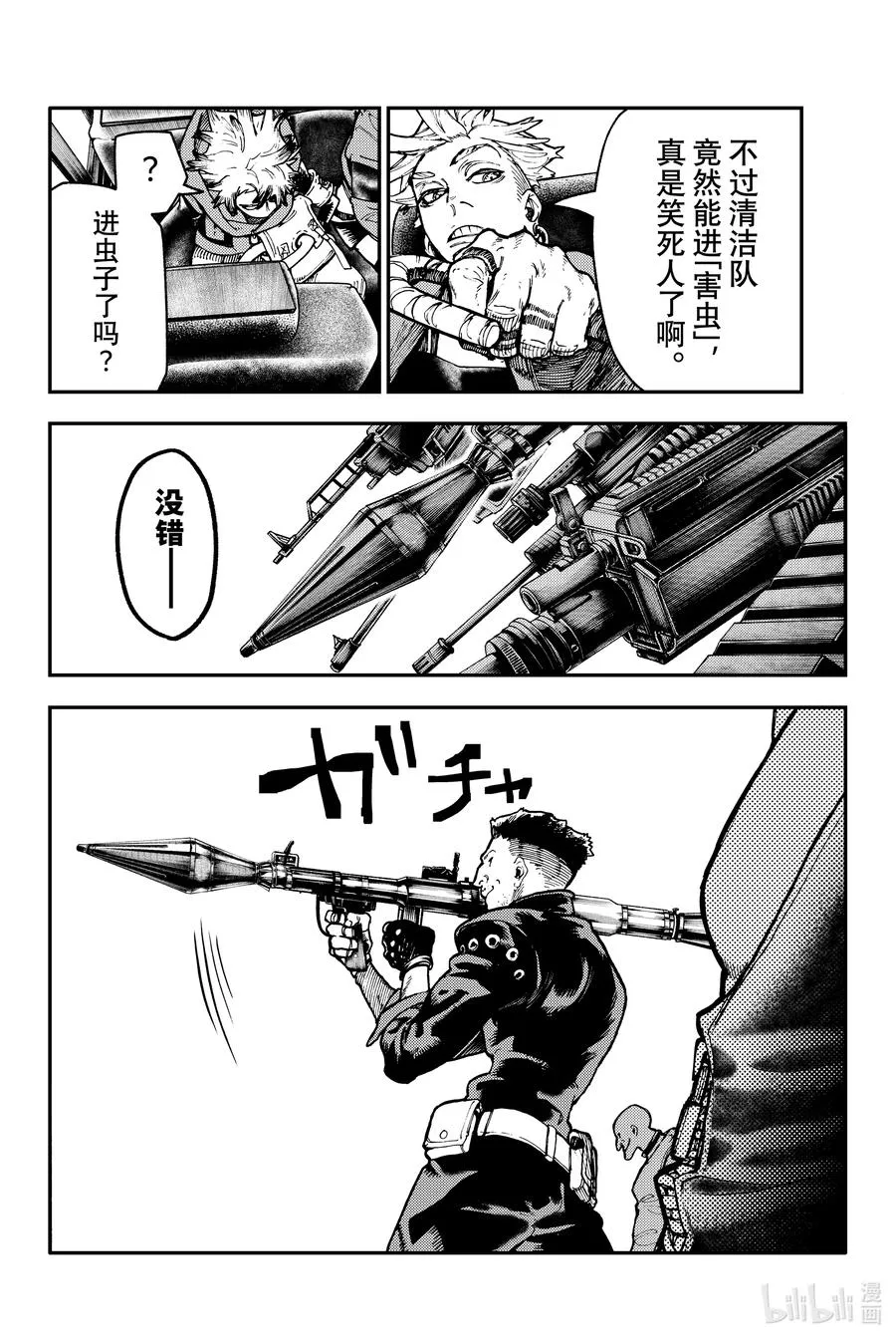 45 驱除害虫1