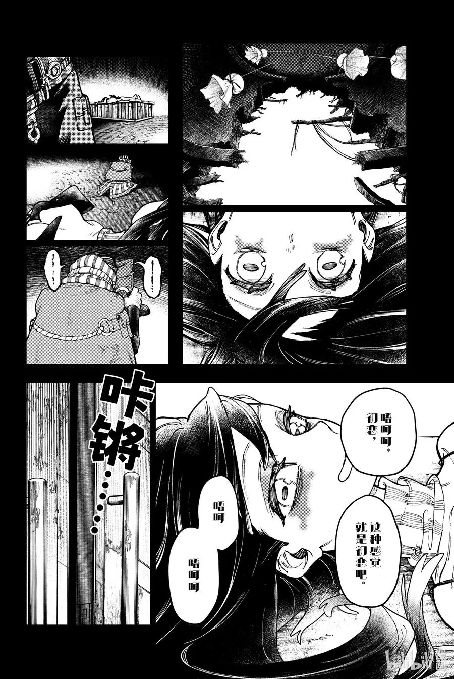 40 升入深渊17