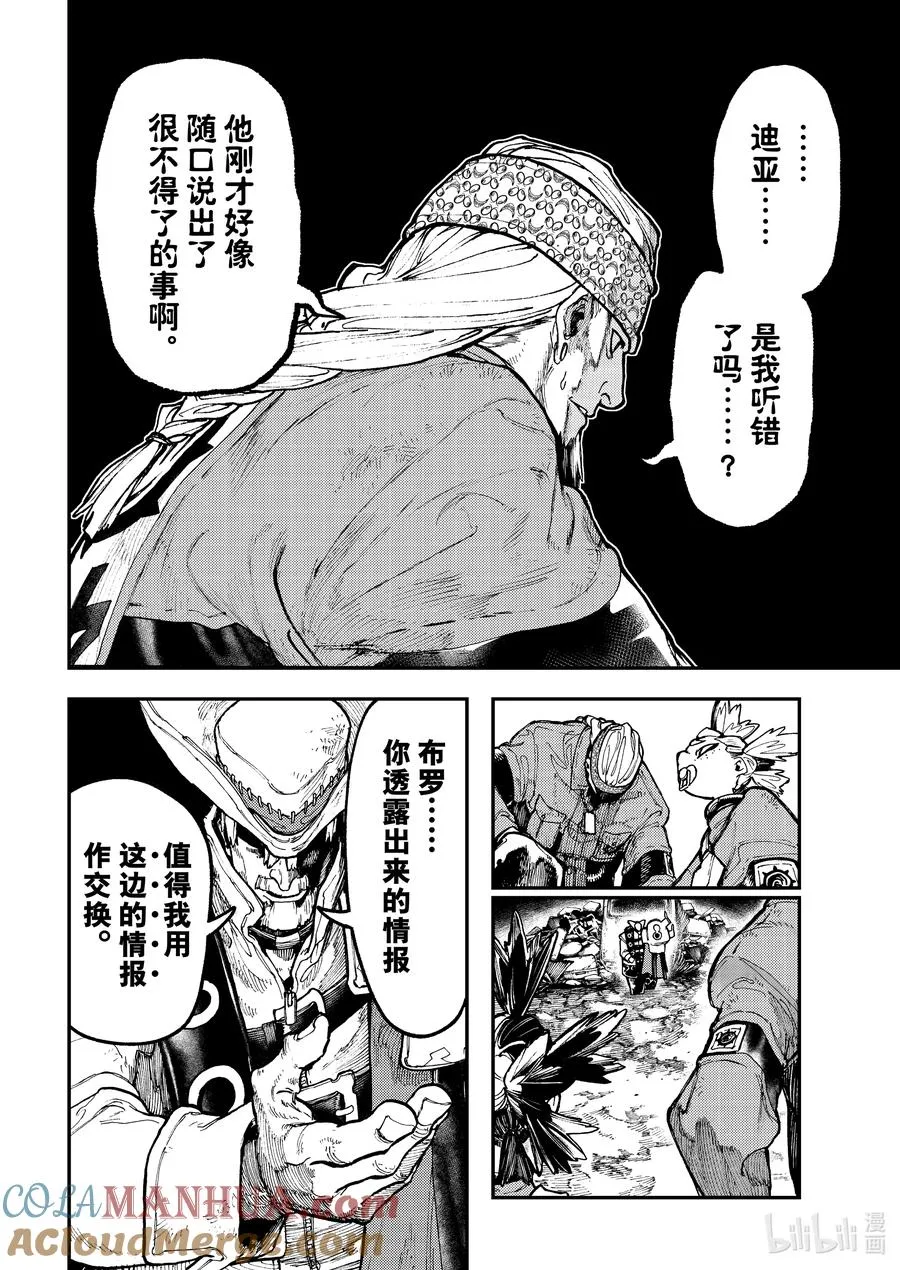 53 你会看人吗？12