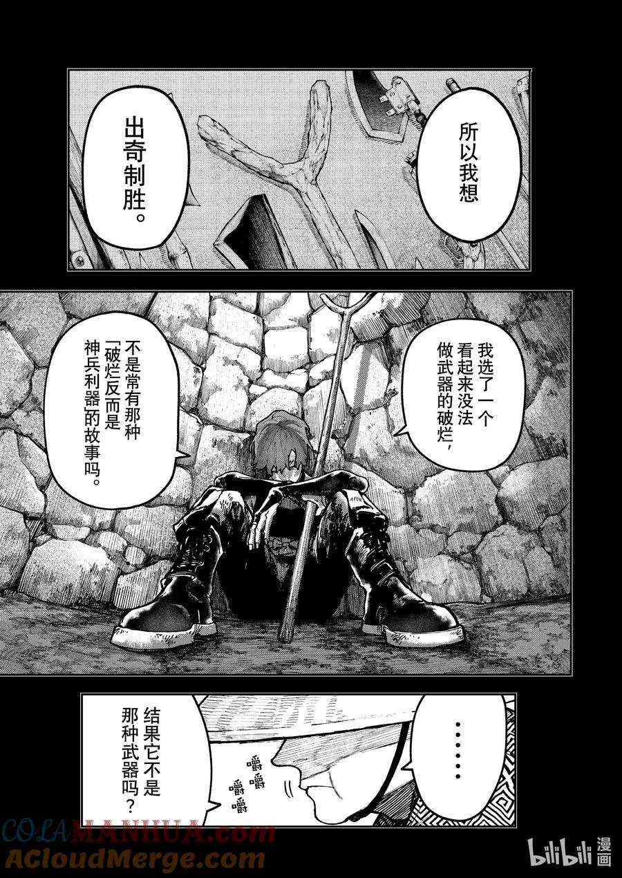 59 凡人的决心4