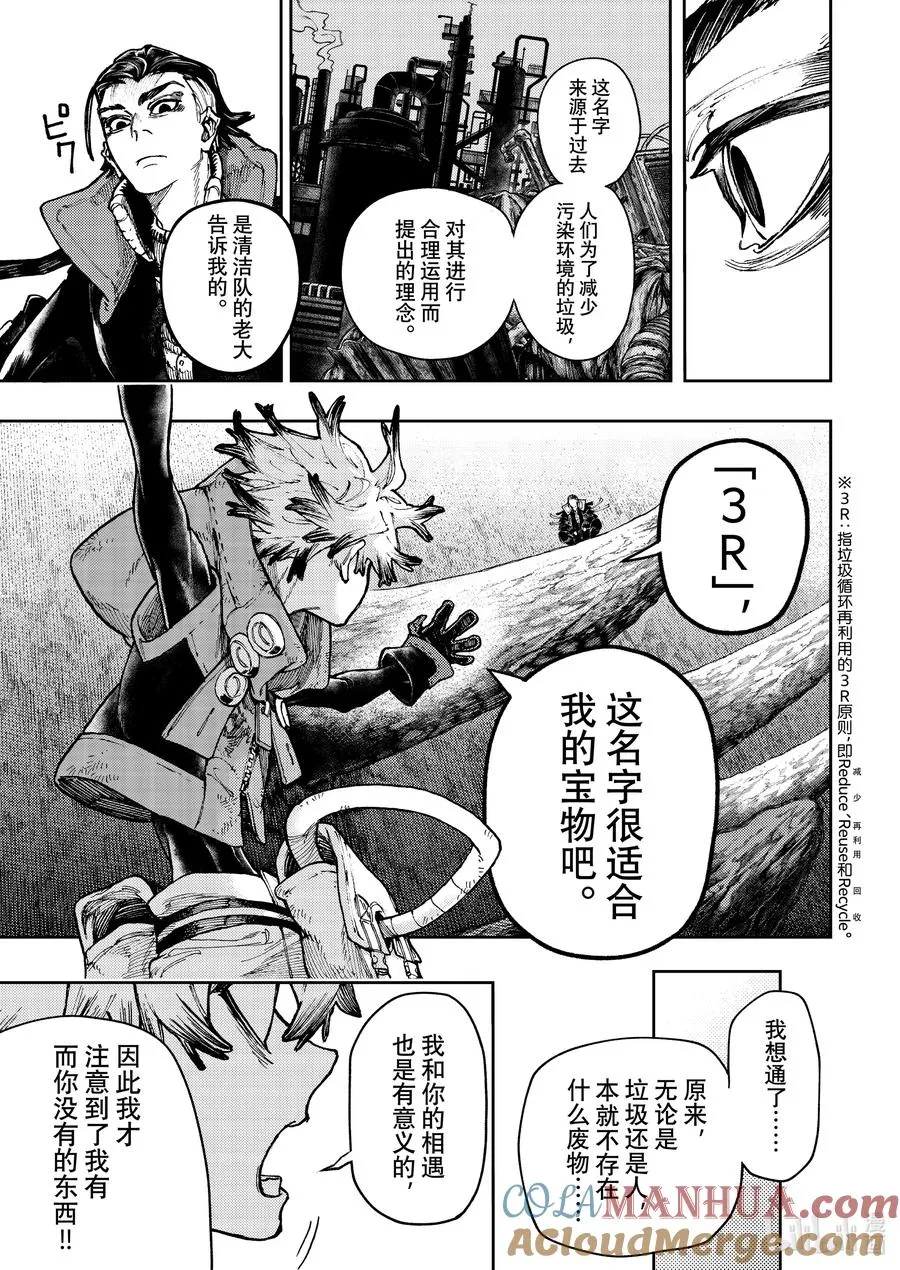 71 进化6
