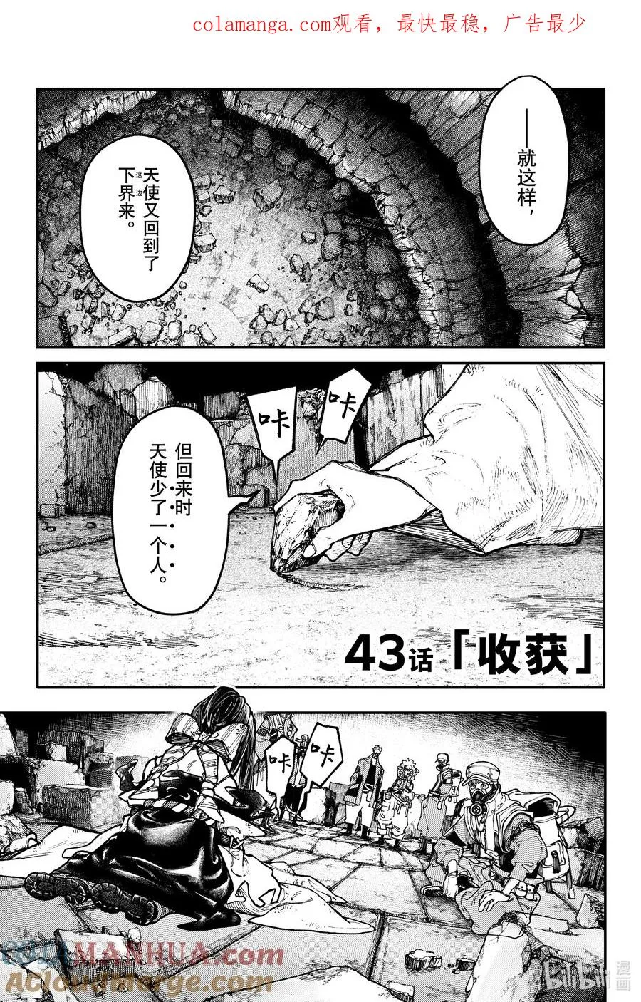 43 收获0