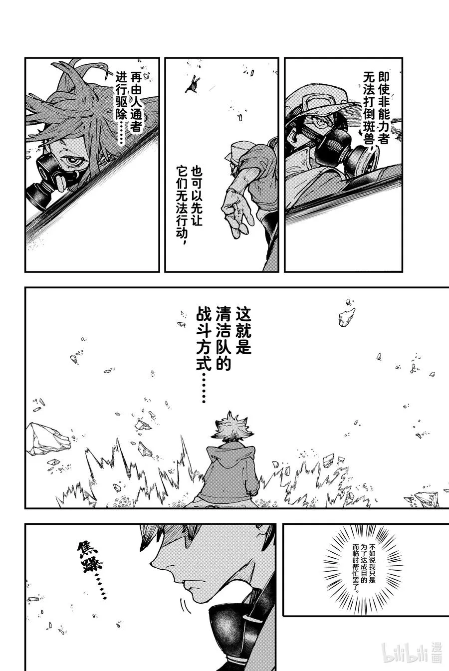 9 客场11