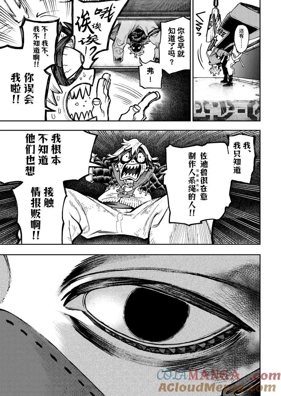 96 三方混战+α4