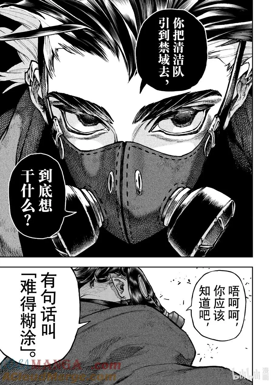 97 两只手6