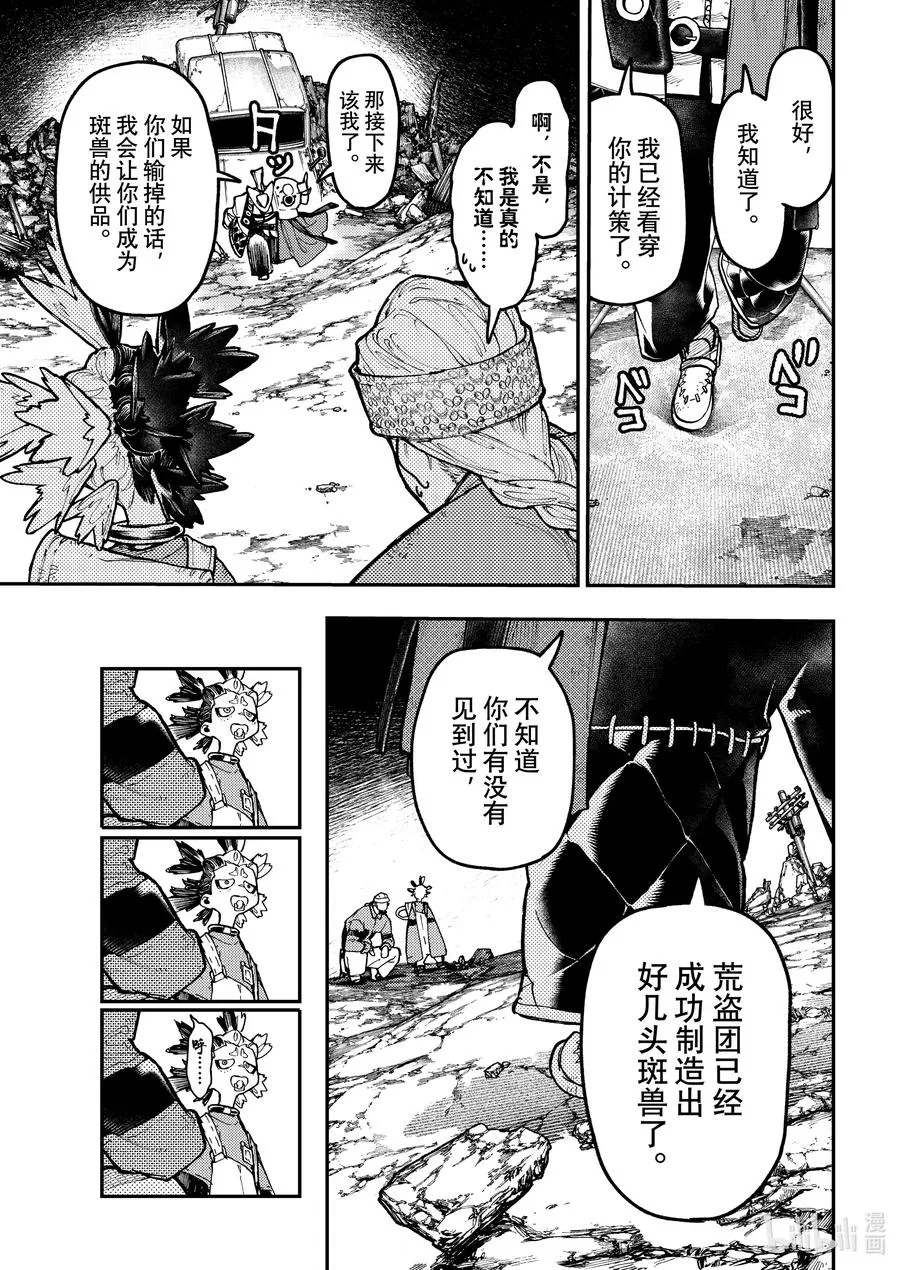 53 你会看人吗？11