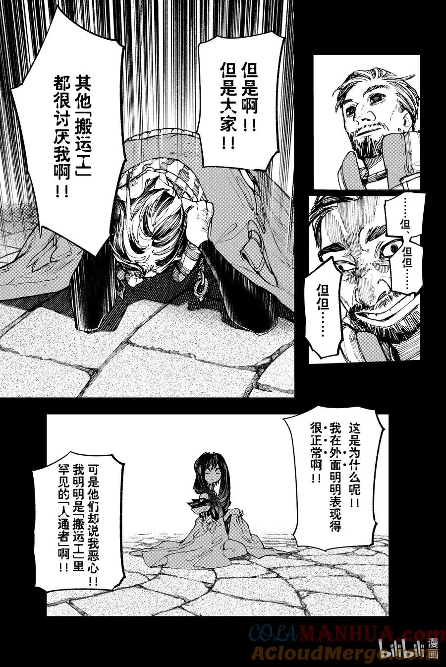 40 升入深渊12