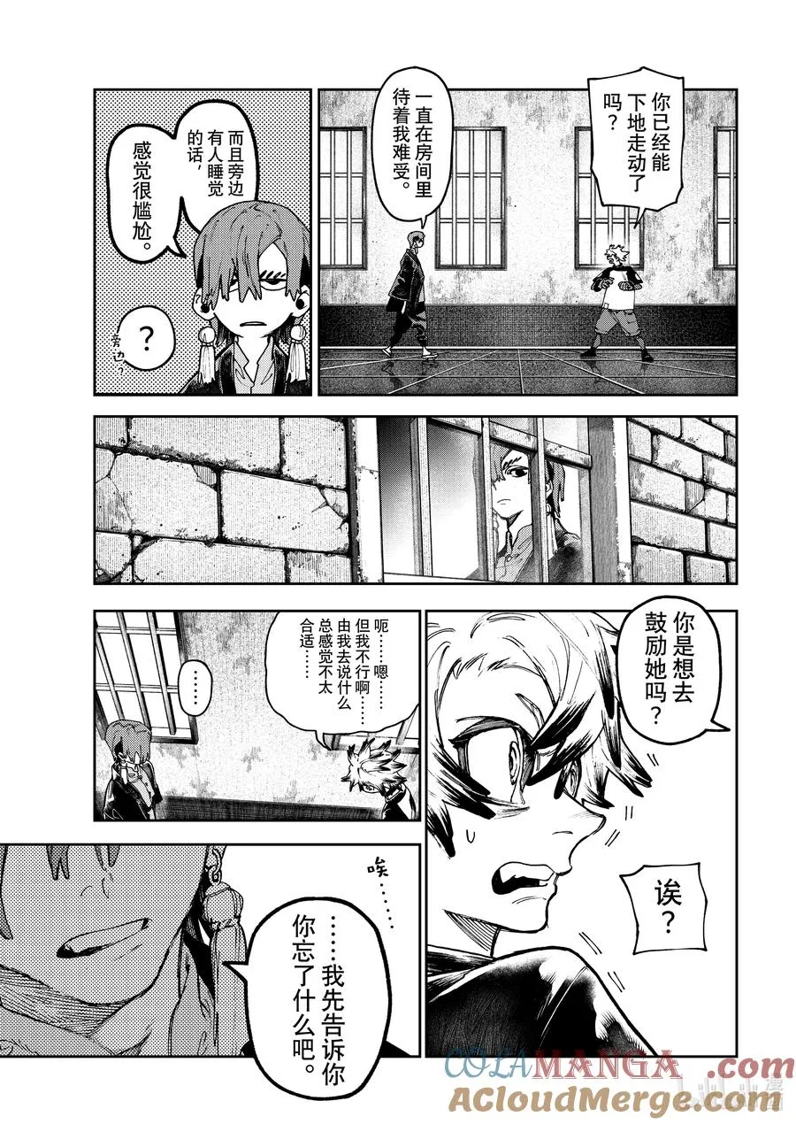 84 知道的男人8