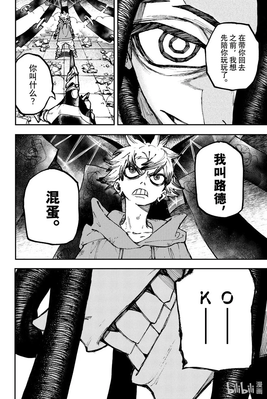 16 实实在在的一击！！5