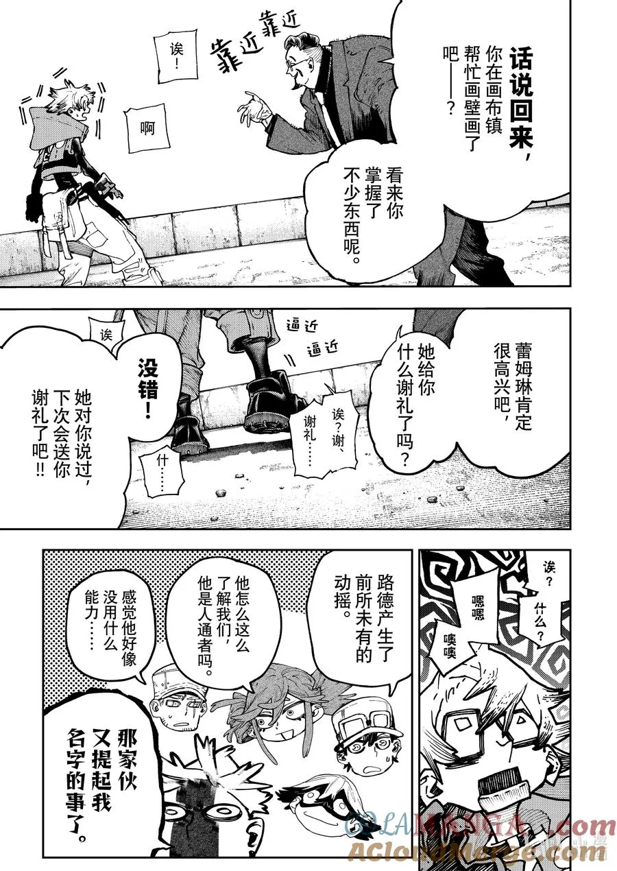 93 情报贩小黑12