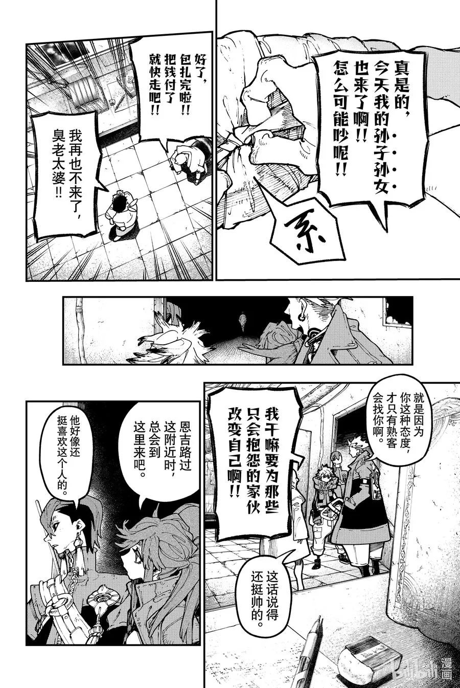 44 归途更不能掉以轻心7