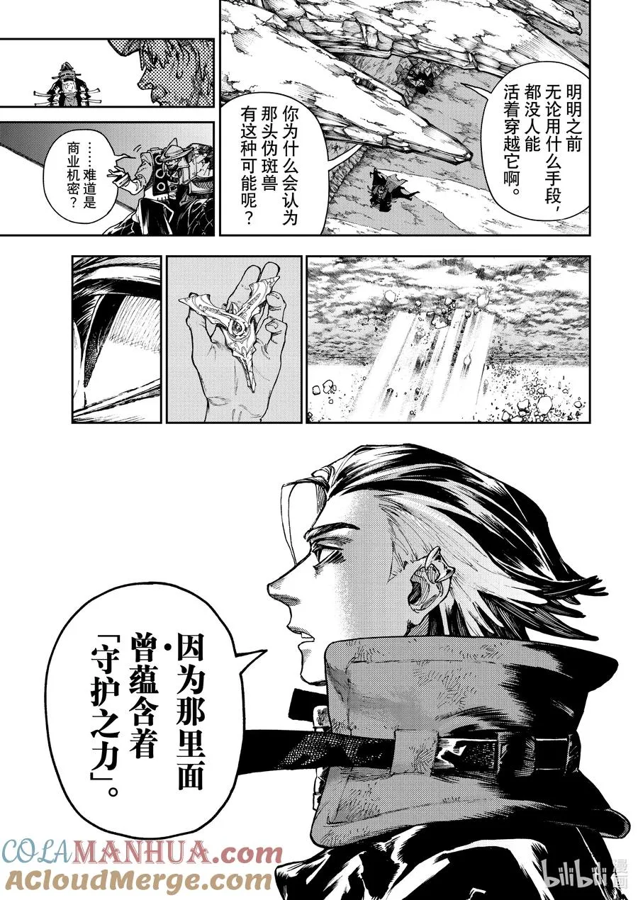 80 守护之力6