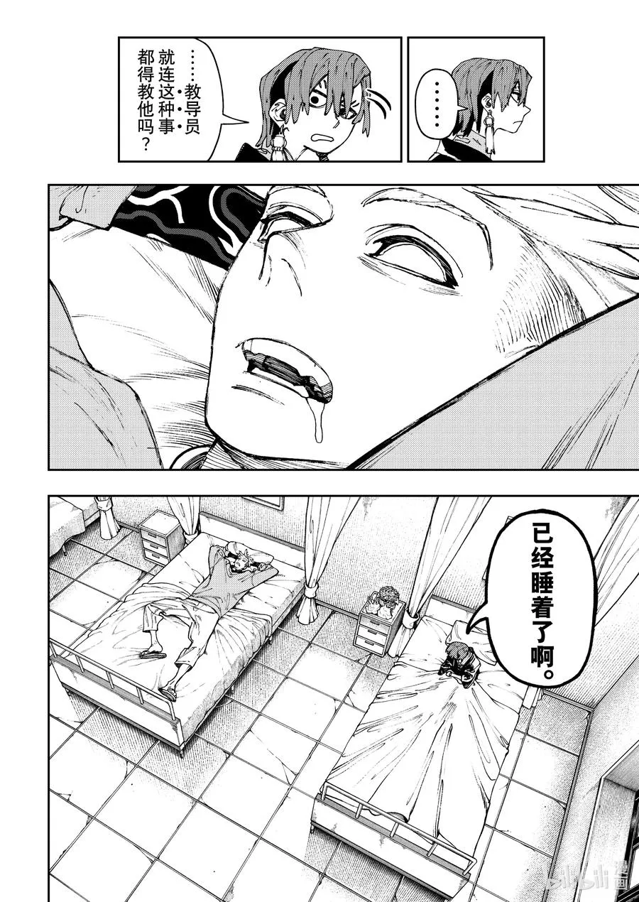 84 知道的男人5