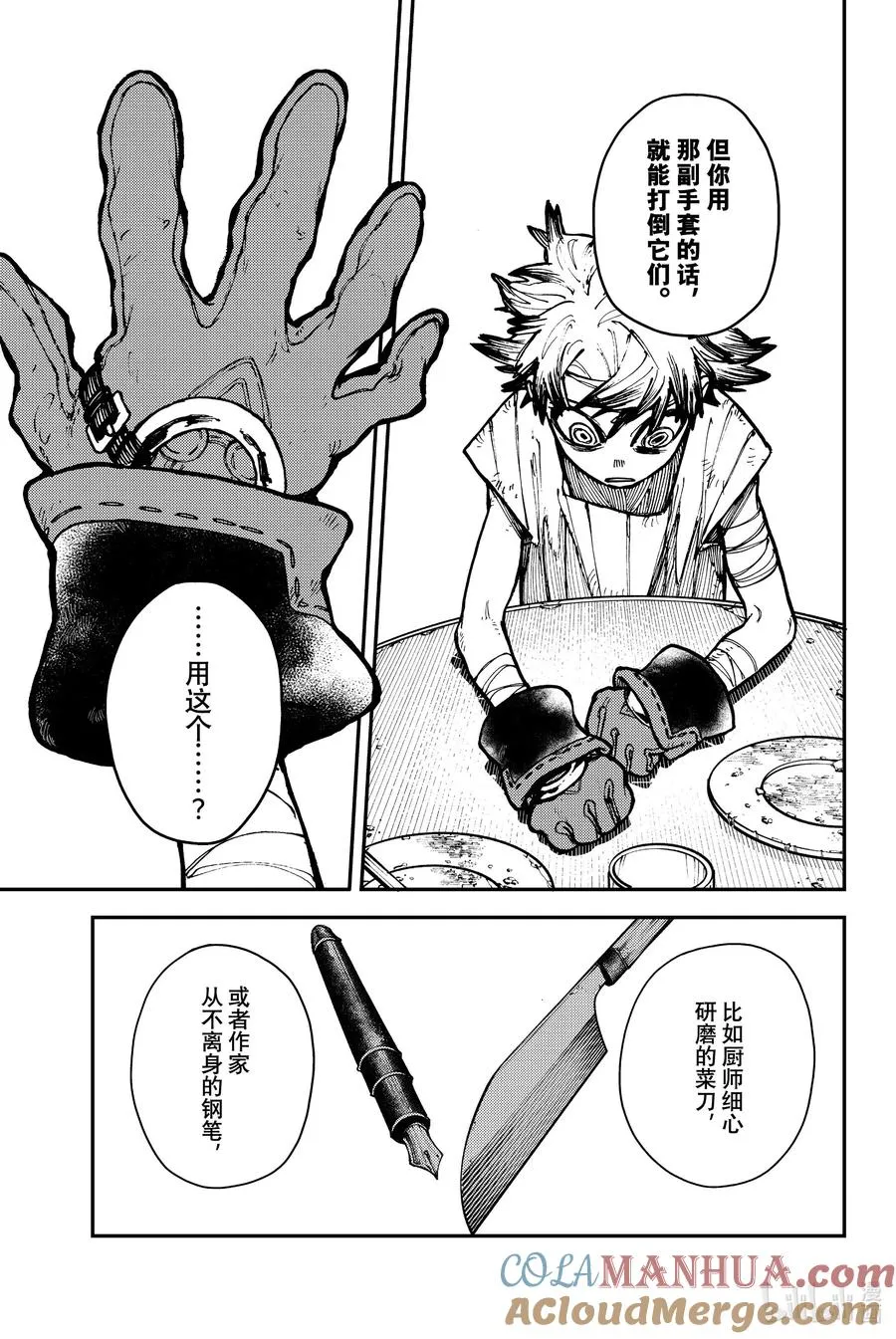 4 下界10