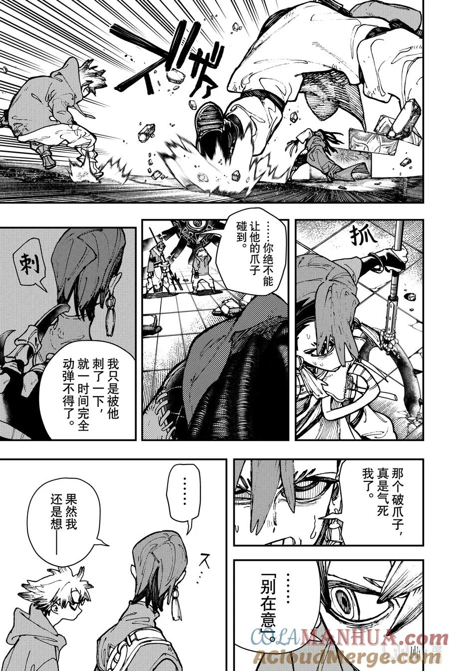 19 另类共斗8