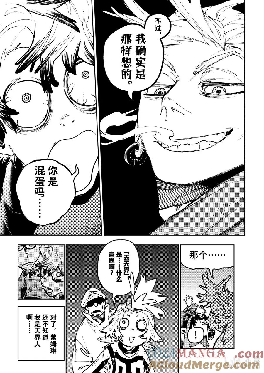 88 想吃蛋糕啊16
