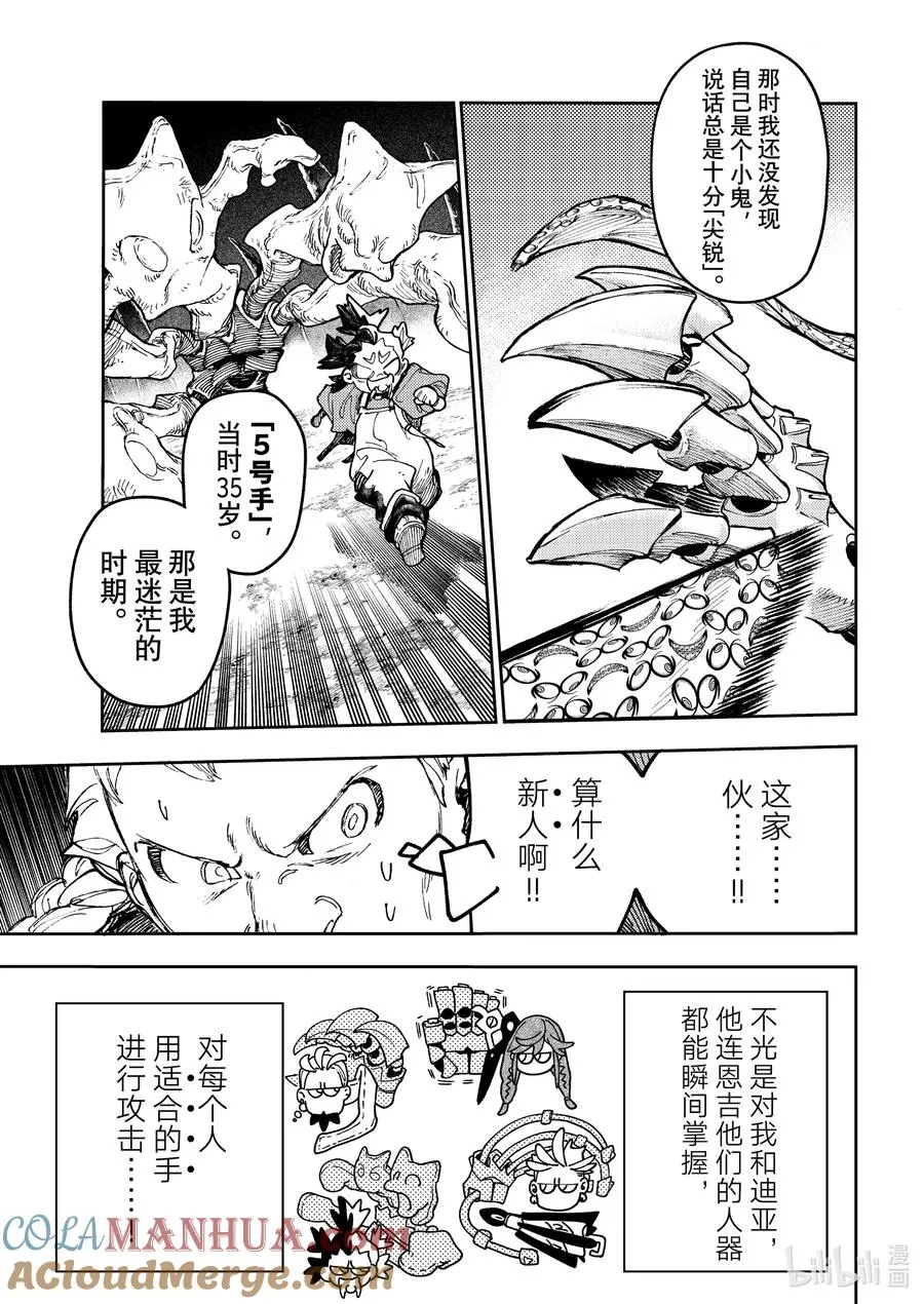 74 强化8
