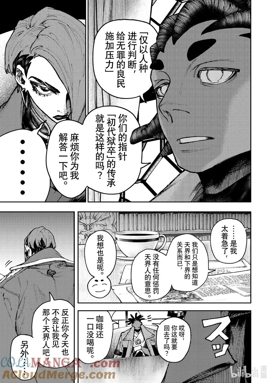 88 我想吃蛋糕啊2