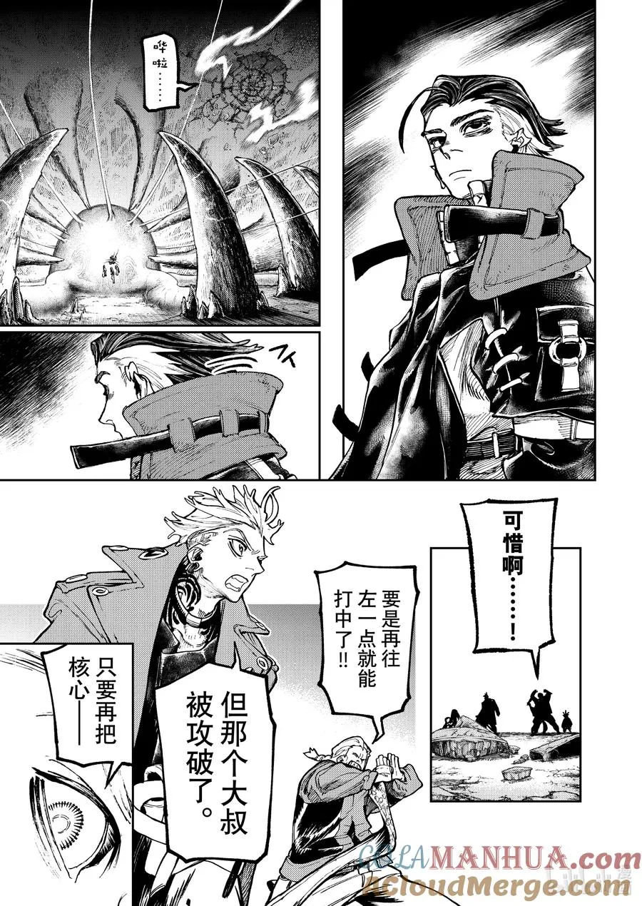 76 突破吧怪兽2