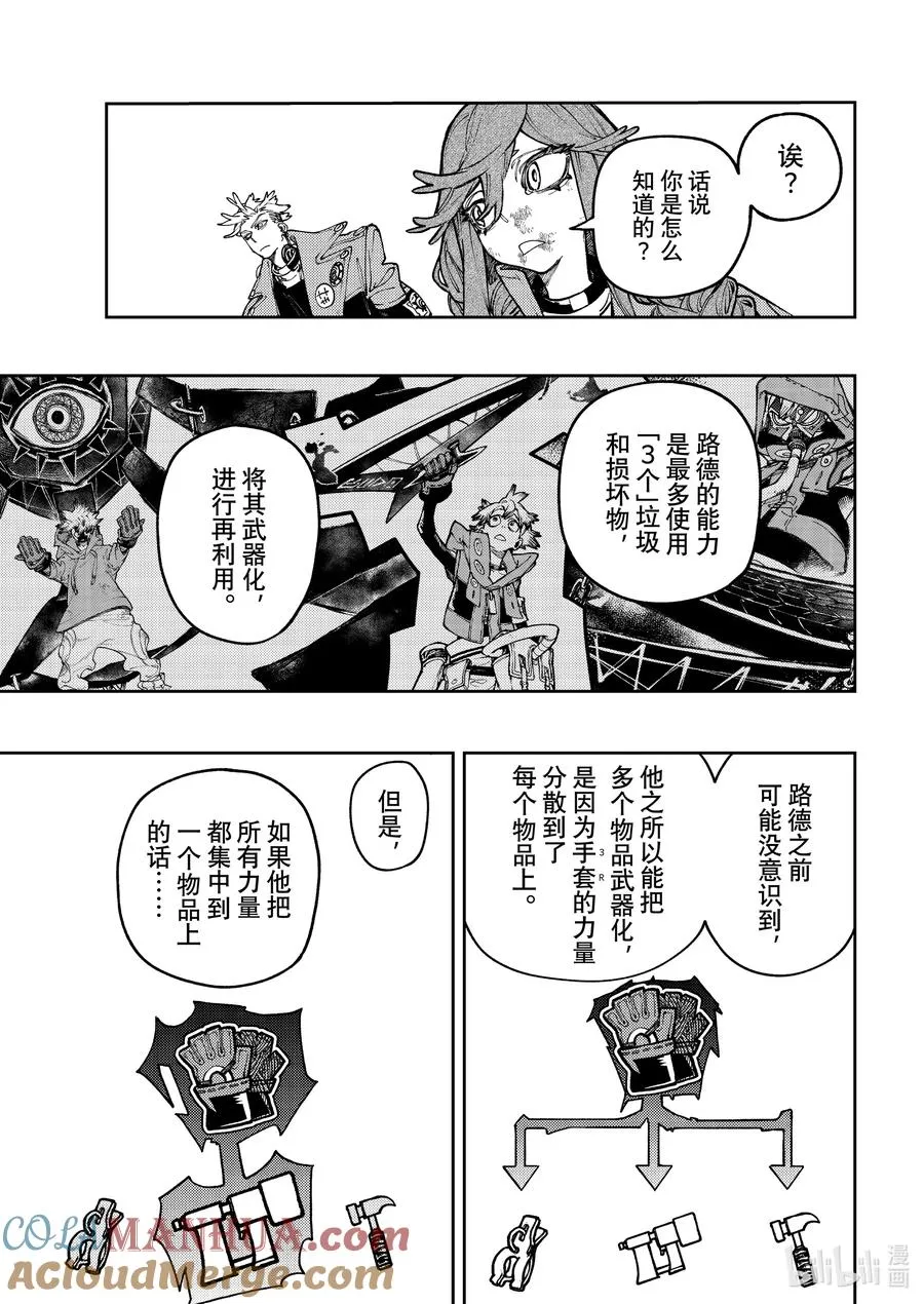 75 鲁莽行事4
