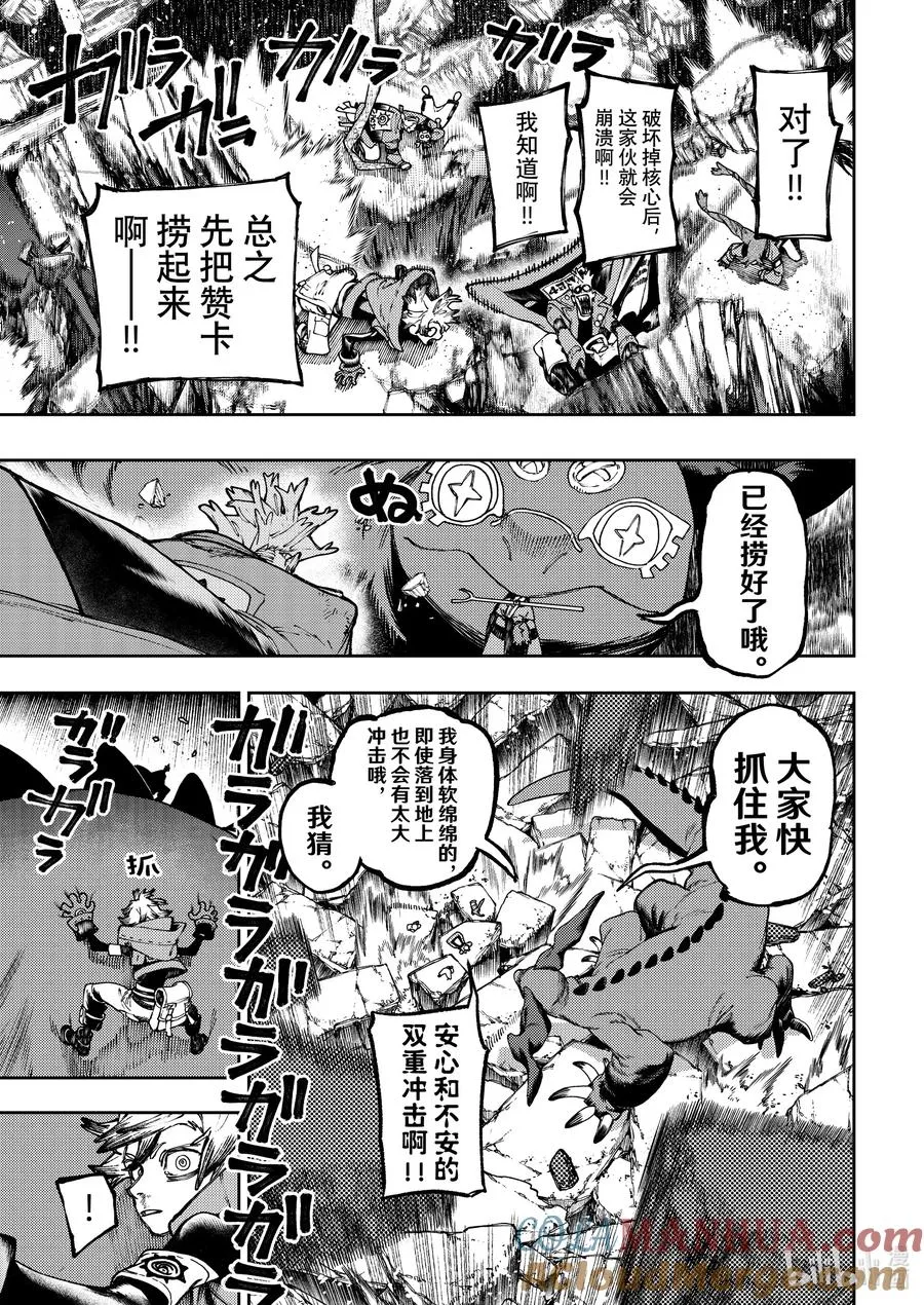 80 守护之力12