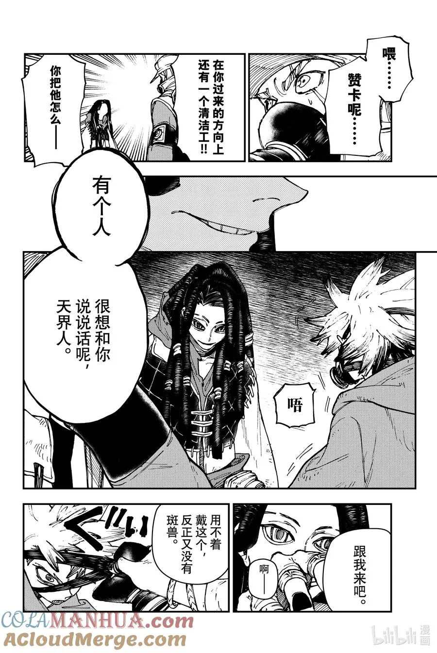 14 到达14