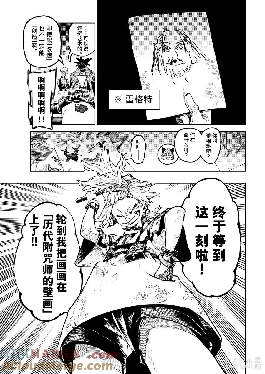 85 远足4