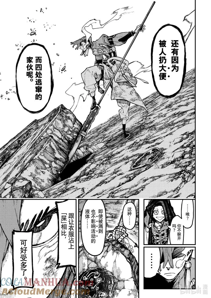 50 咕嘟小强16