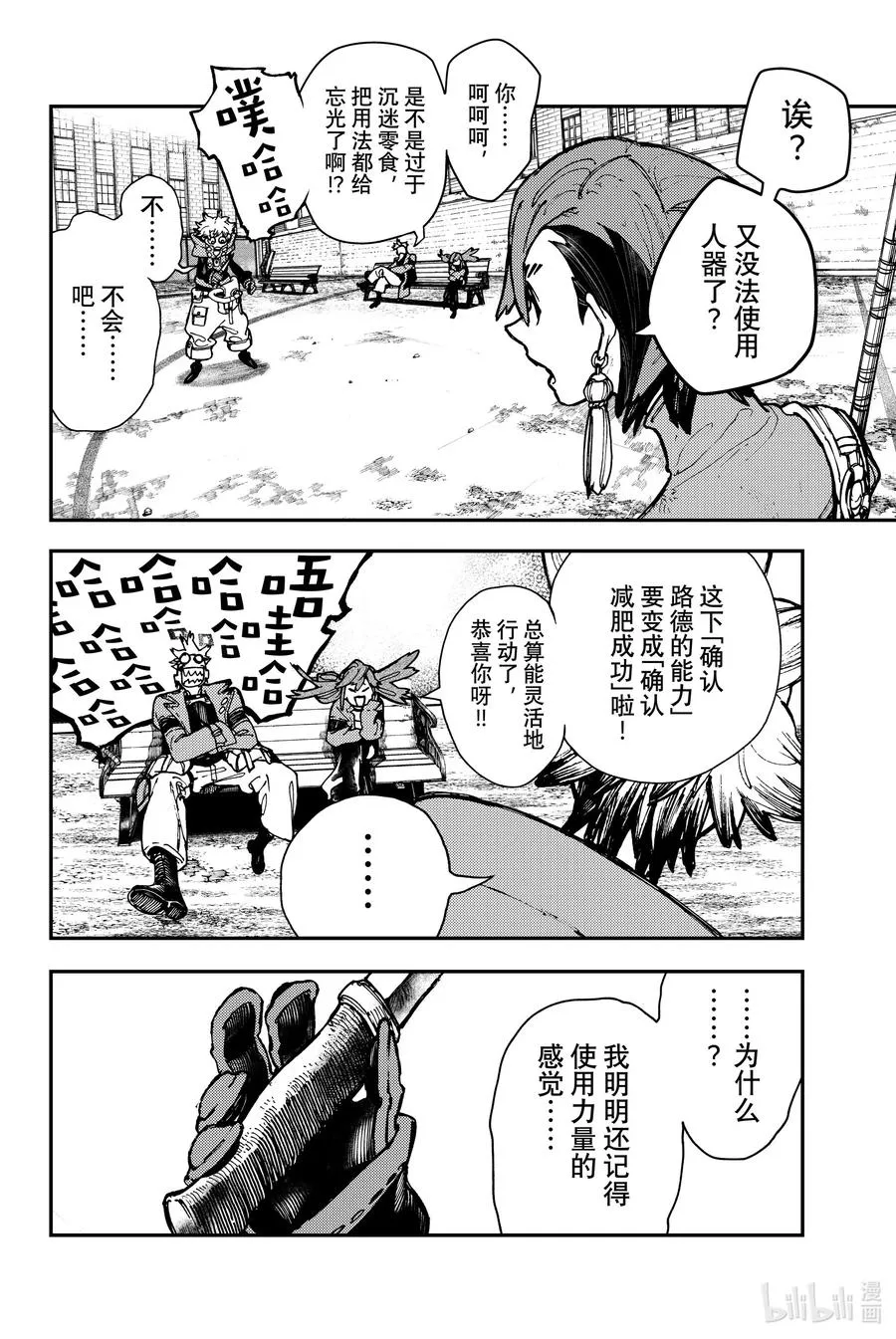 24 路德人器 ps.减肥了3