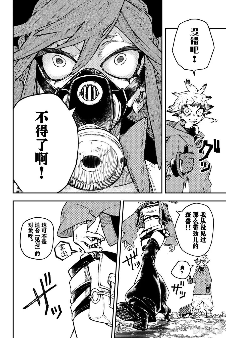 8 见习17