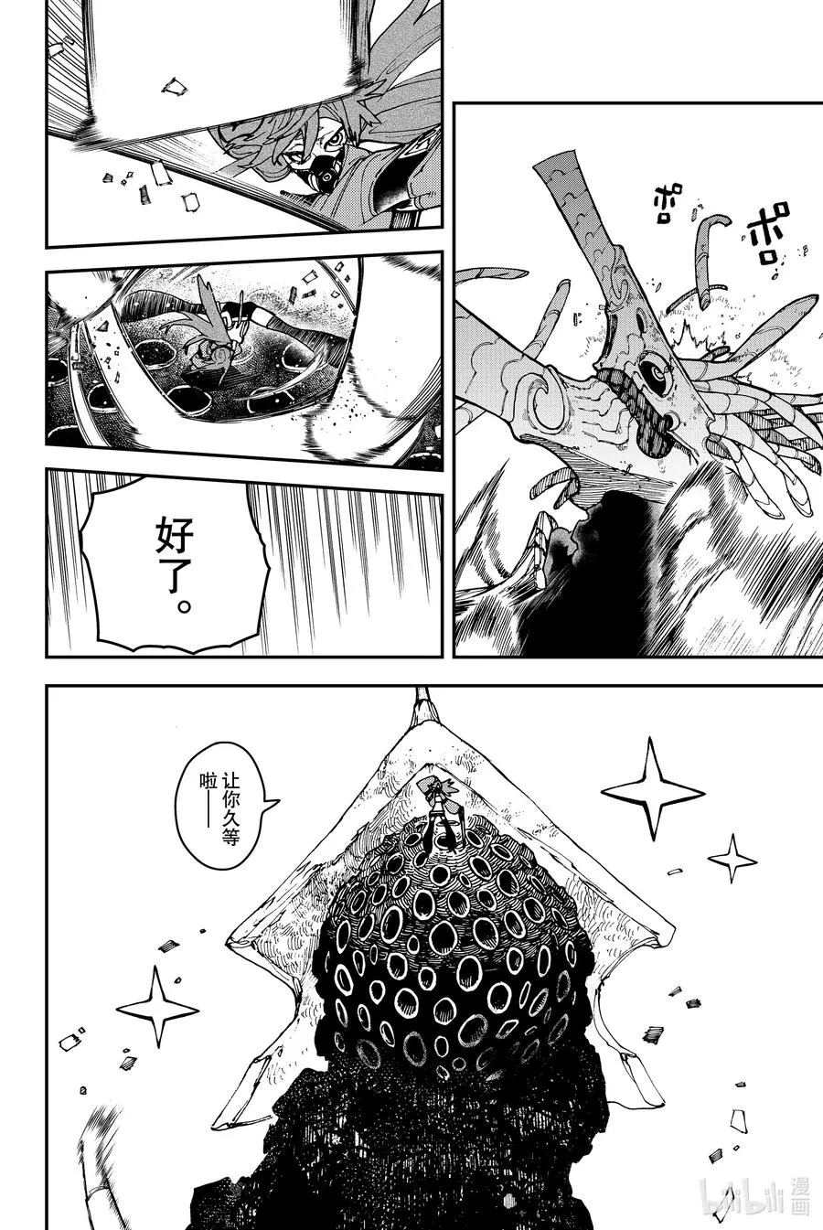 10 逼近7