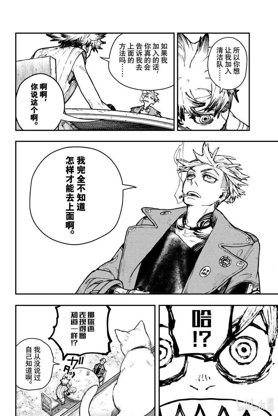4 下界13