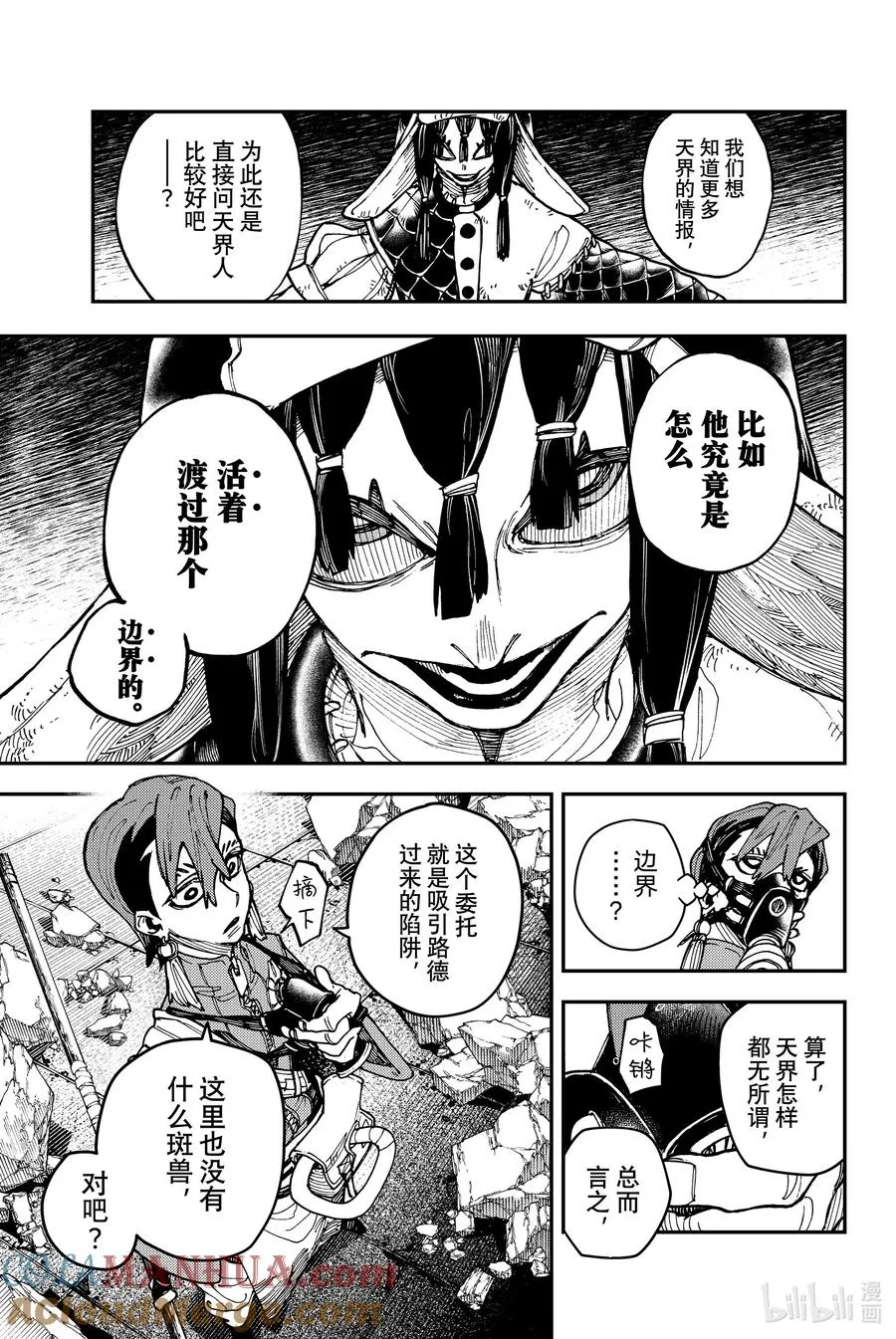 13 荒盗团4