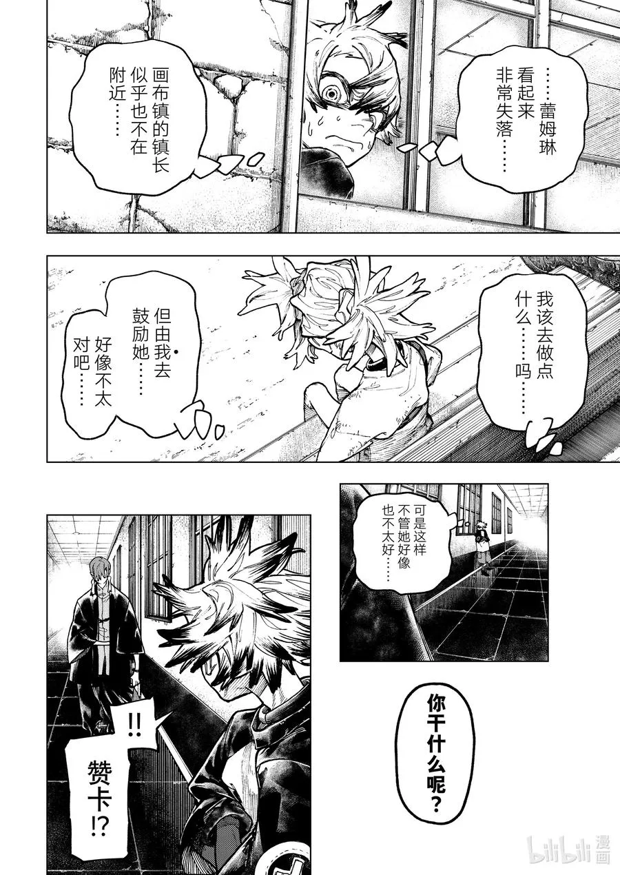 84 知道的男人7