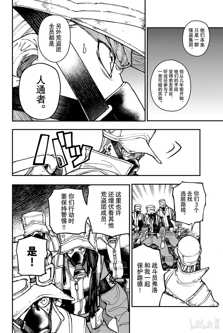 13 荒盗团1