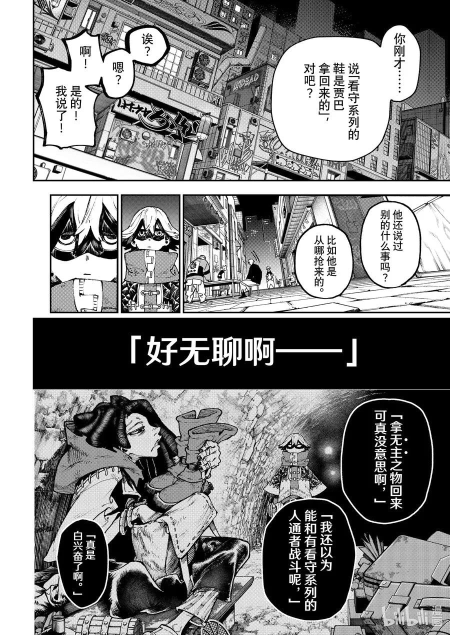 89 寻找情报11