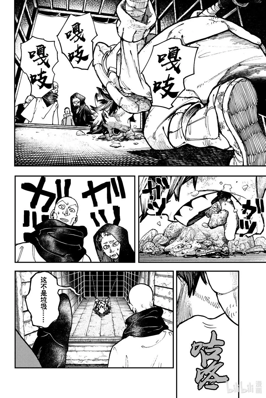 3 寄宿之物29