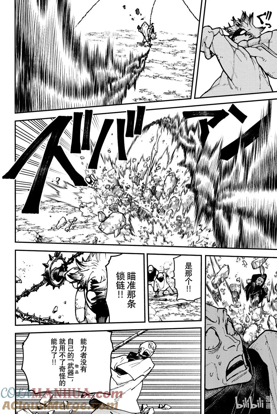 3 寄宿之物39