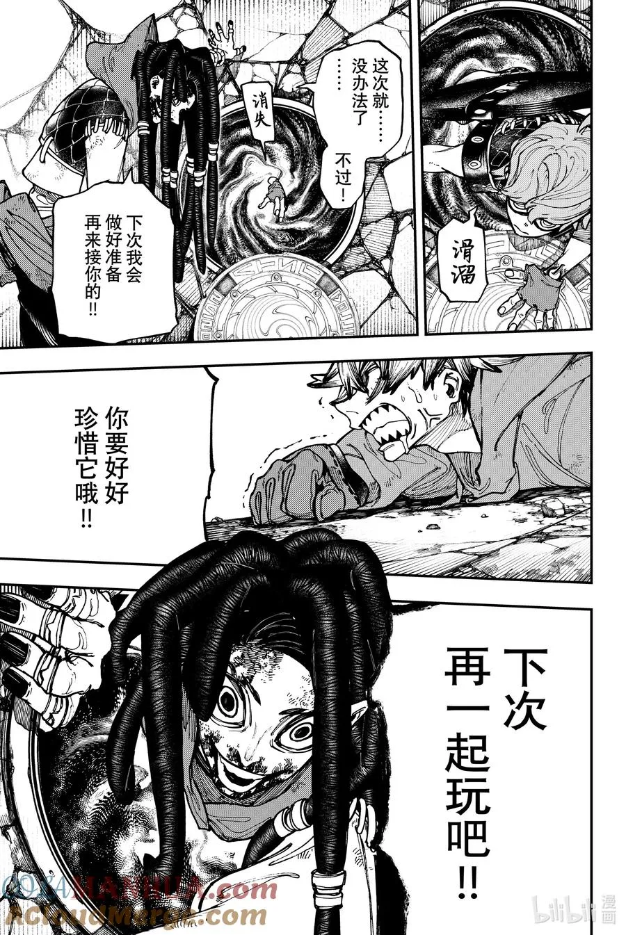 21 宿怨和安慰16